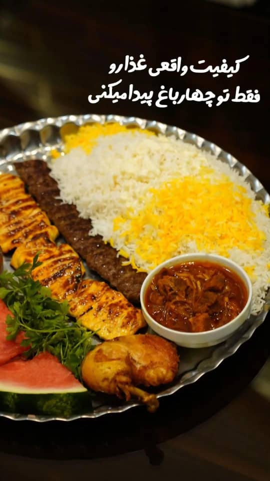 رستوران چهارباغ در اردبیل